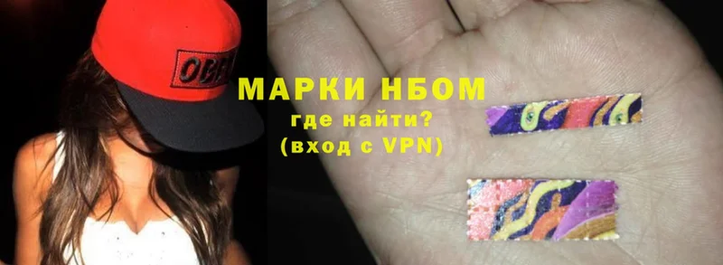 Марки NBOMe 1,8мг  где найти наркотики  Глазов 